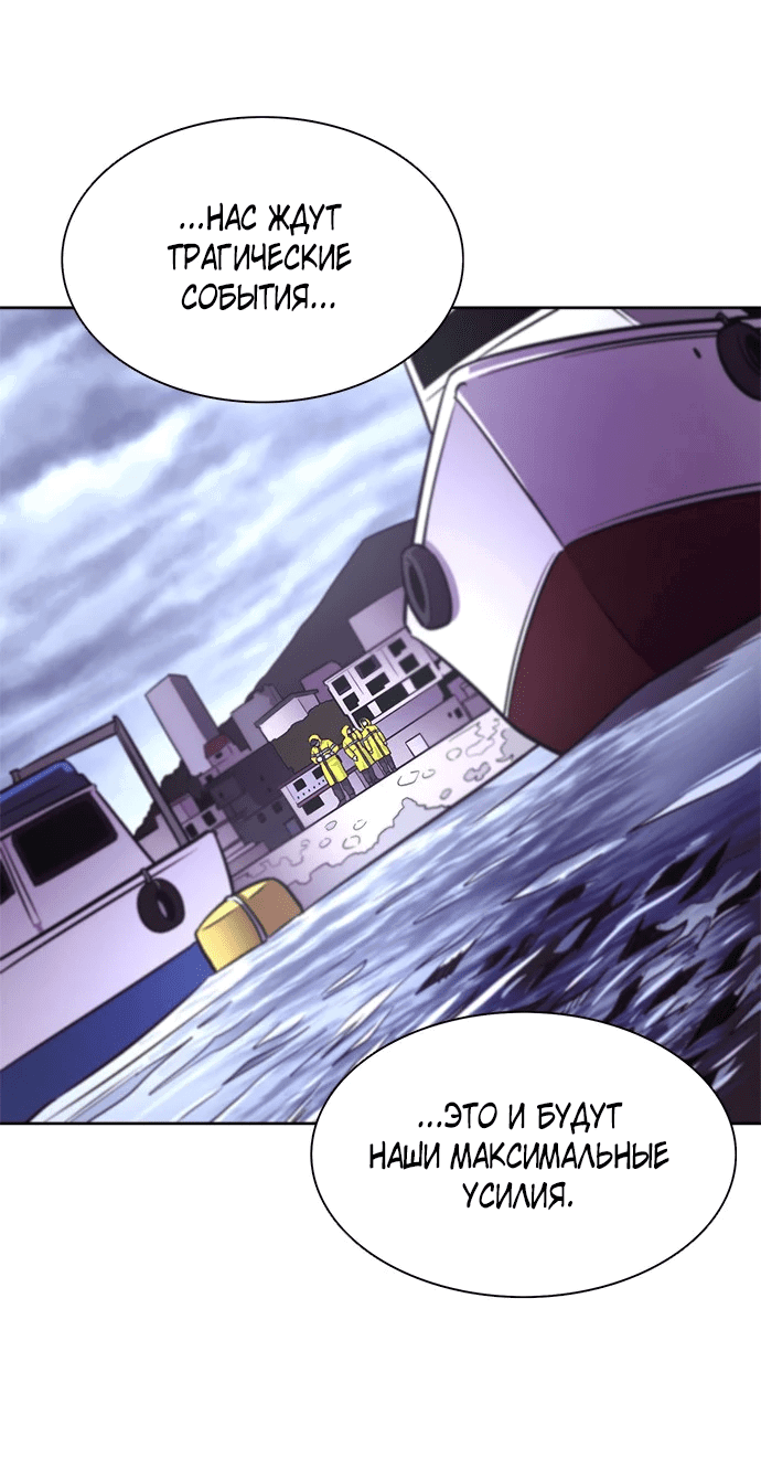 Манга 1 секунда - Глава 42 Страница 20