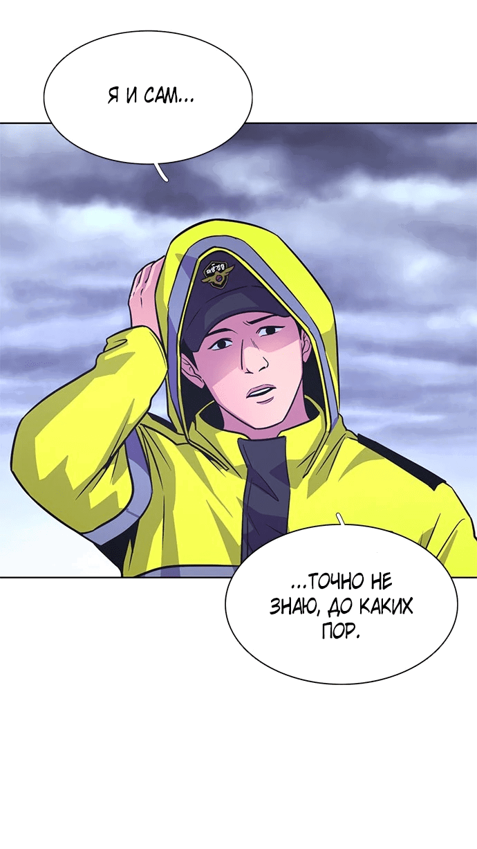 Манга 1 секунда - Глава 42 Страница 29