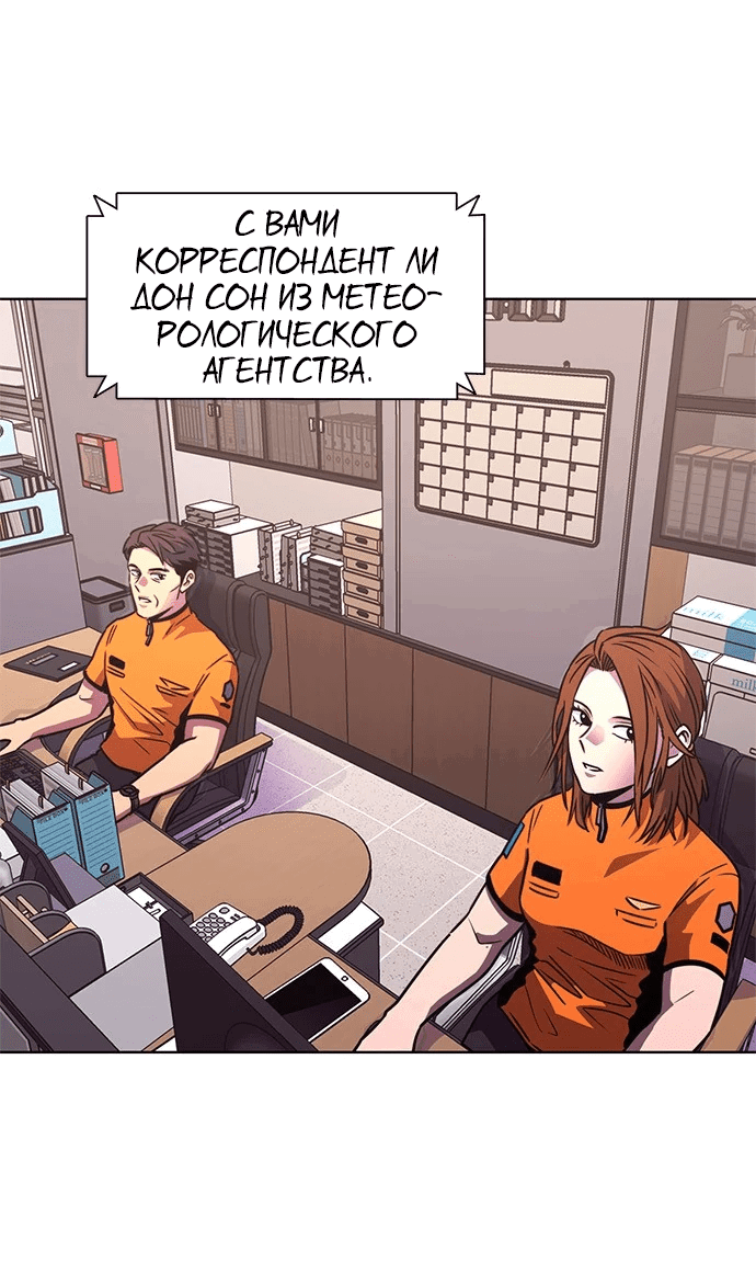 Манга 1 секунда - Глава 42 Страница 2