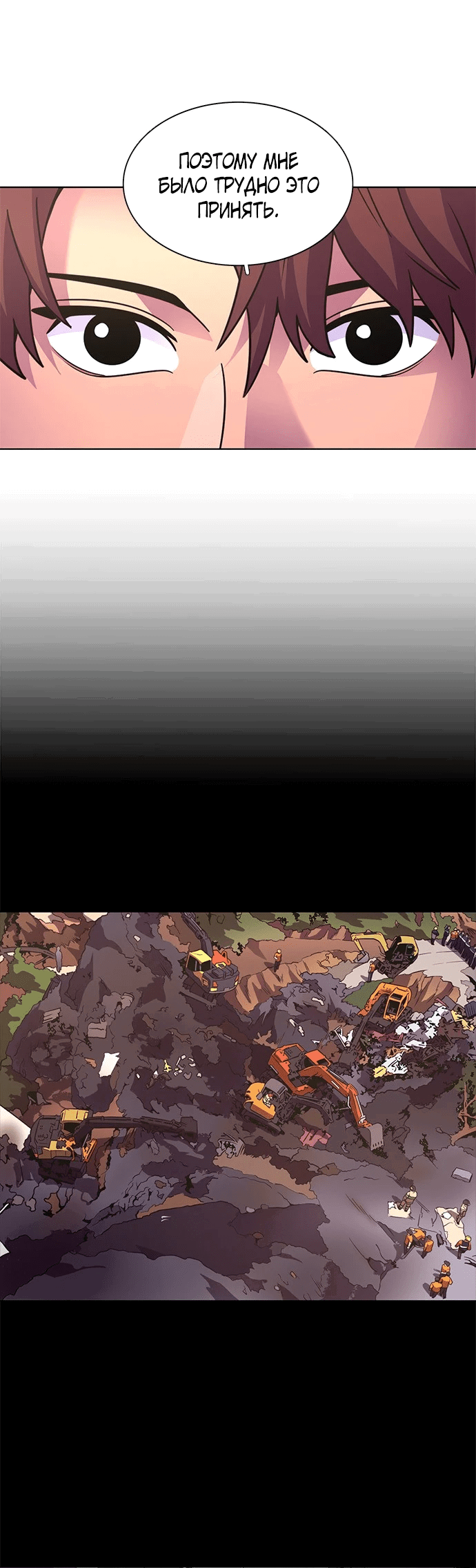 Манга 1 секунда - Глава 42 Страница 13