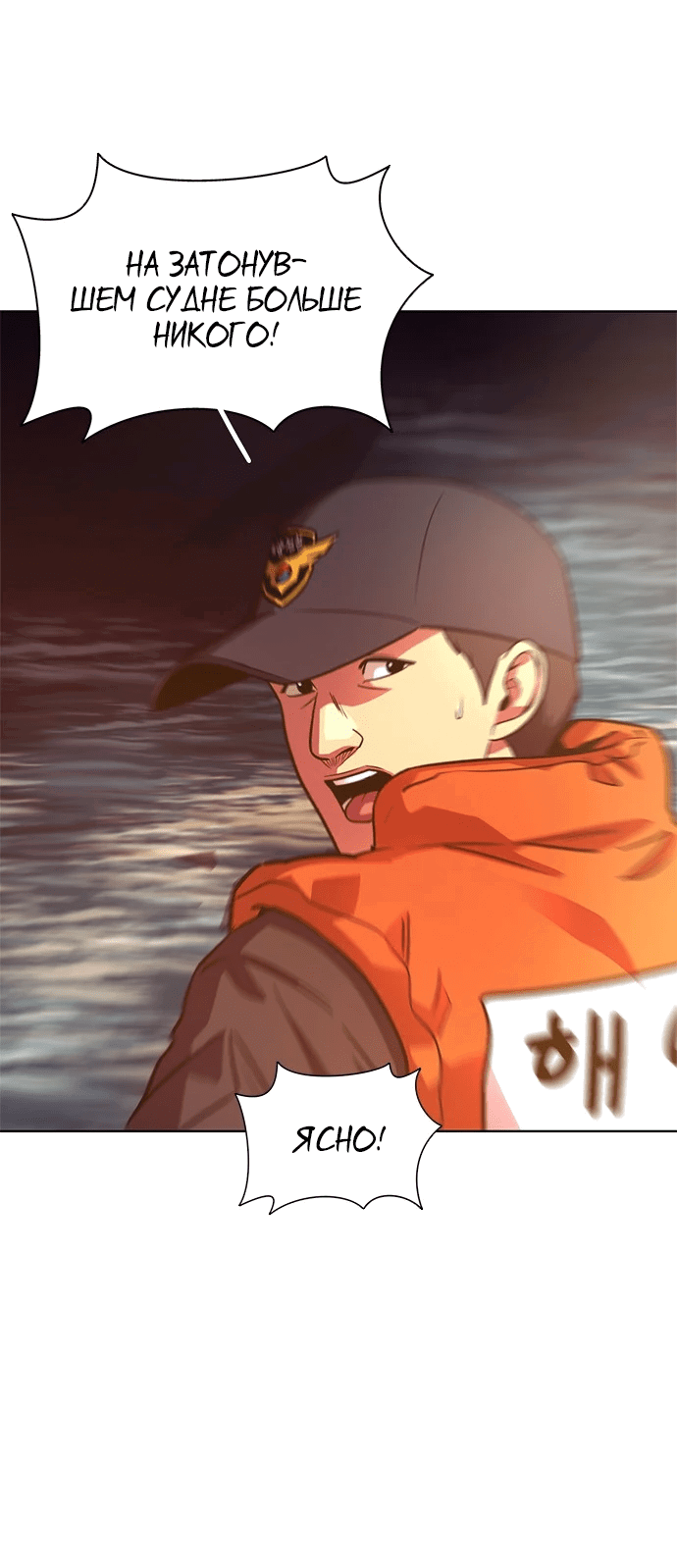 Манга 1 секунда - Глава 42 Страница 63
