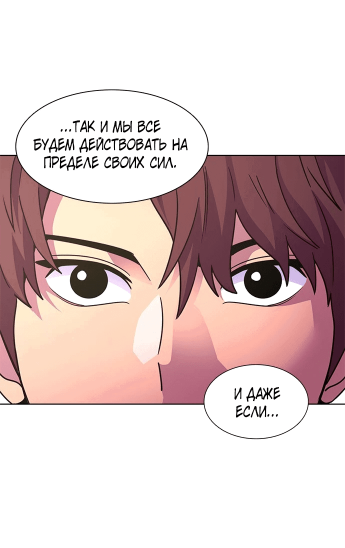 Манга 1 секунда - Глава 42 Страница 19