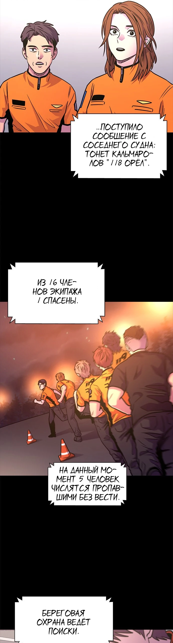 Манга 1 секунда - Глава 42 Страница 39