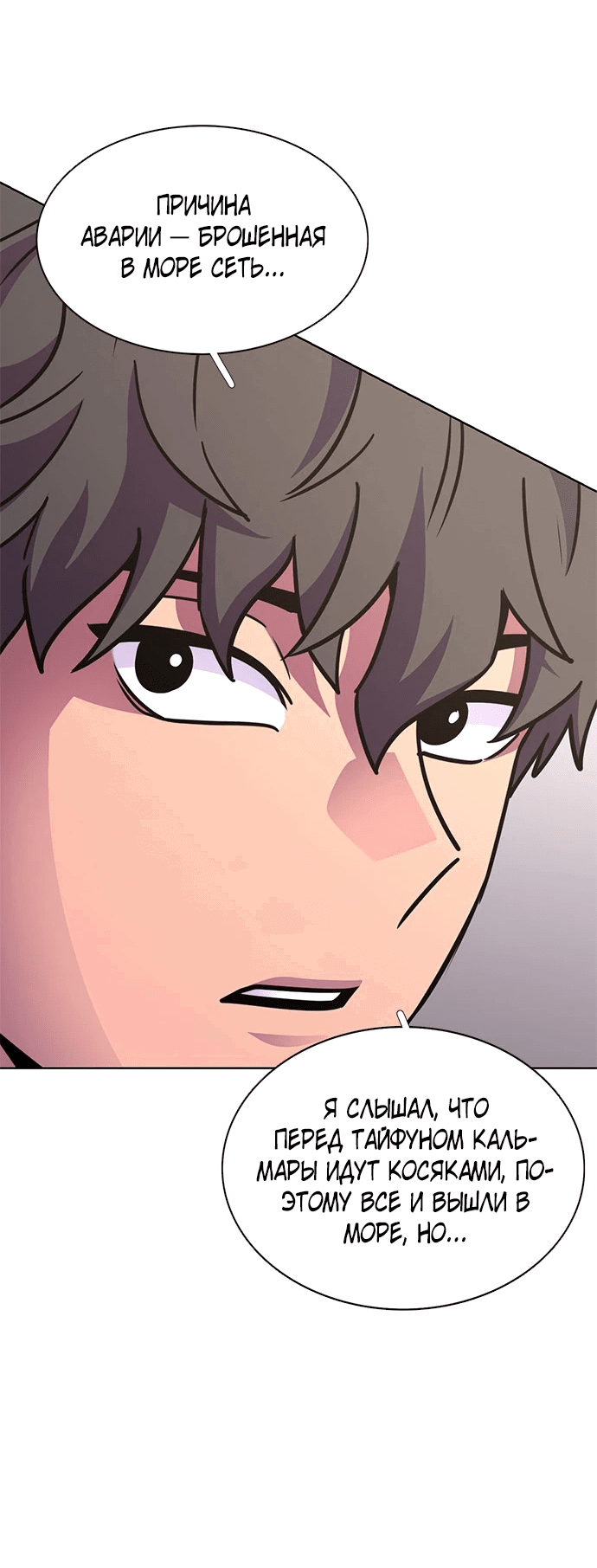Манга 1 секунда - Глава 42 Страница 49