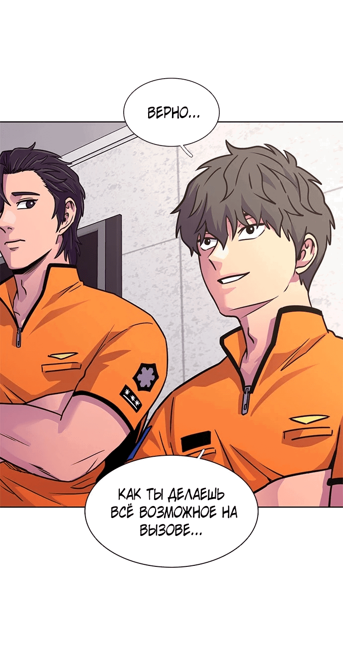 Манга 1 секунда - Глава 42 Страница 18