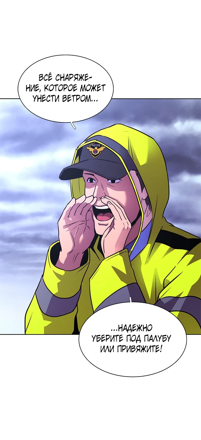 Манга 1 секунда - Глава 42 Страница 24