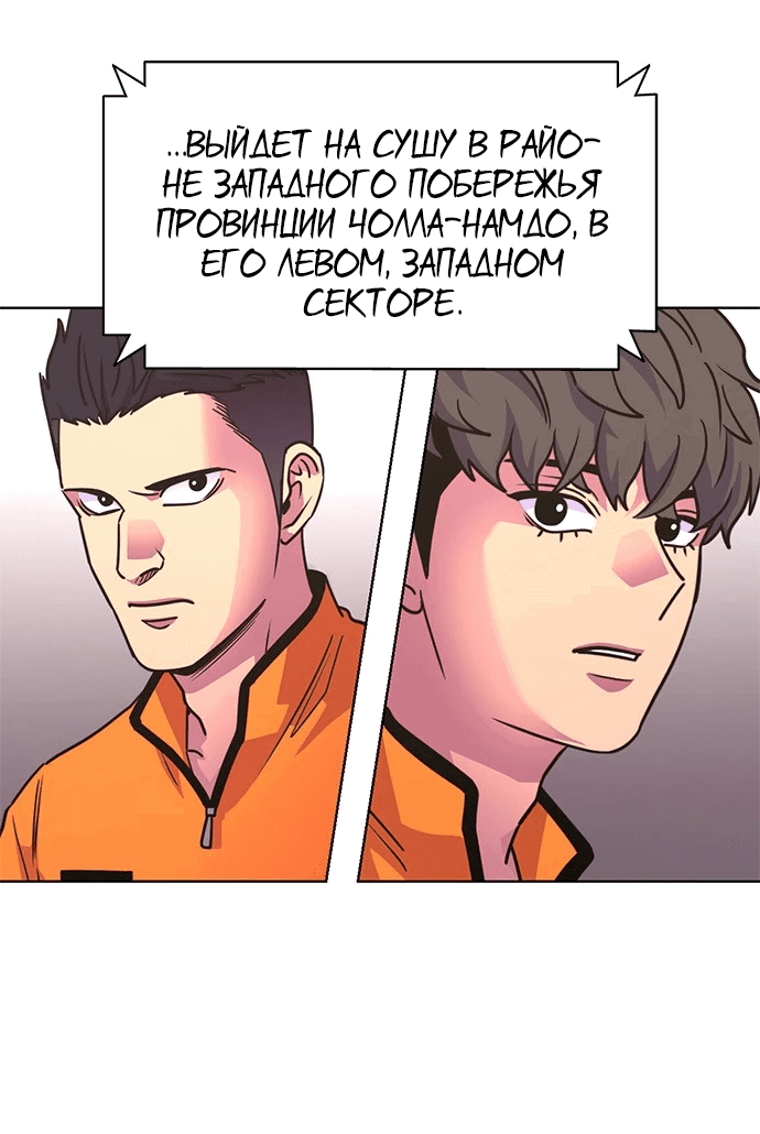 Манга 1 секунда - Глава 42 Страница 7