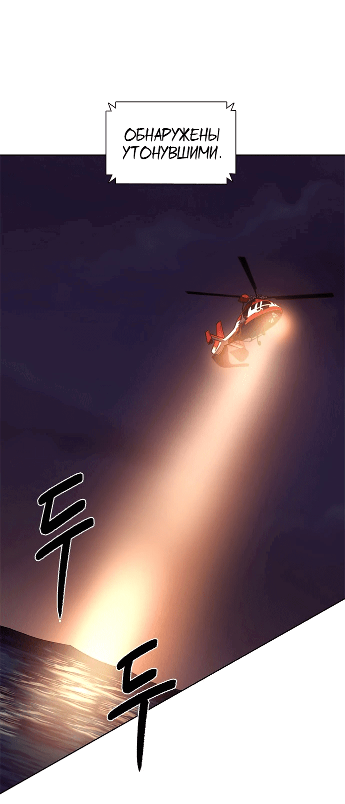 Манга 1 секунда - Глава 42 Страница 58