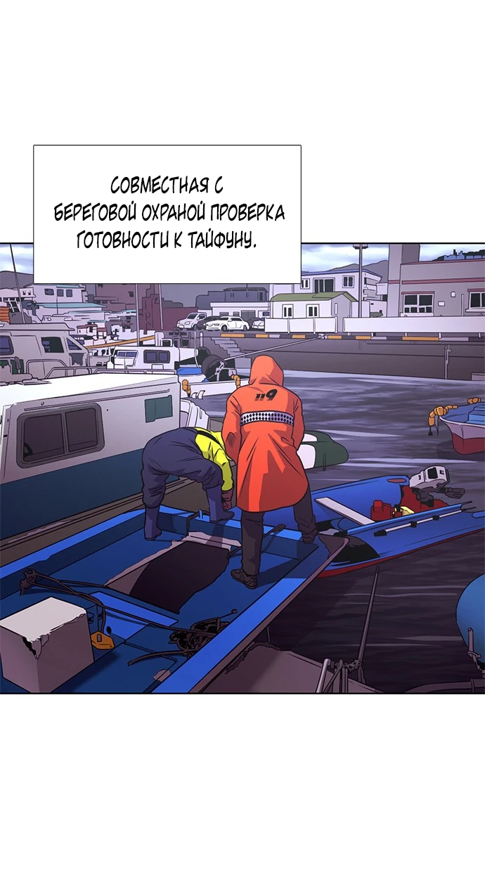 Манга 1 секунда - Глава 42 Страница 23