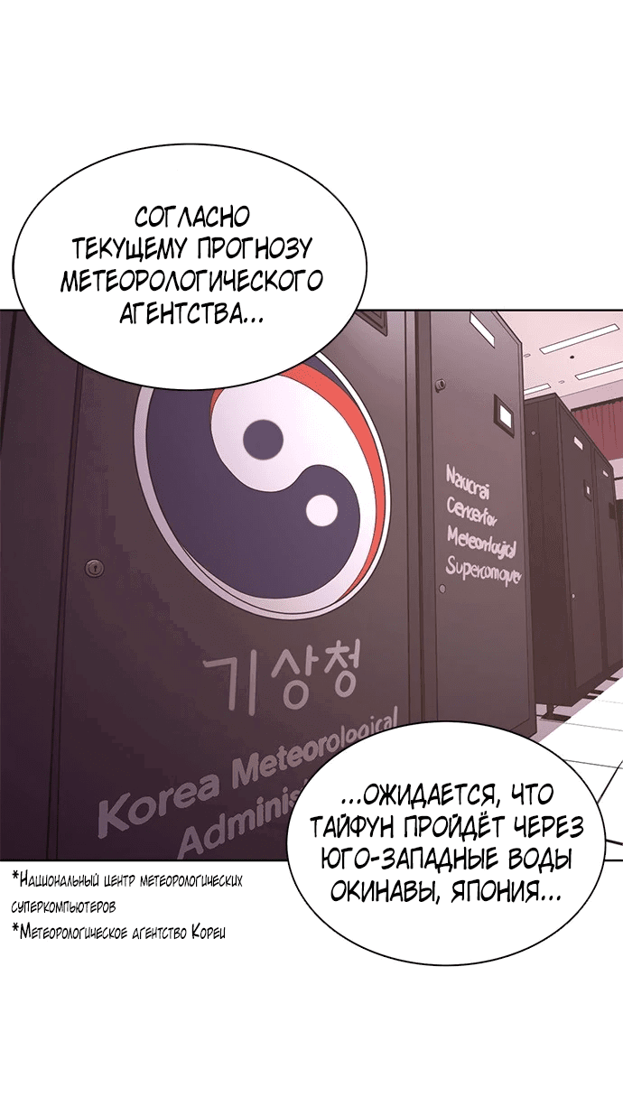 Манга 1 секунда - Глава 42 Страница 4