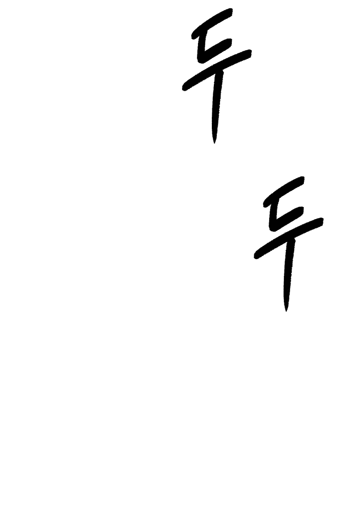 Манга 1 секунда - Глава 42 Страница 59