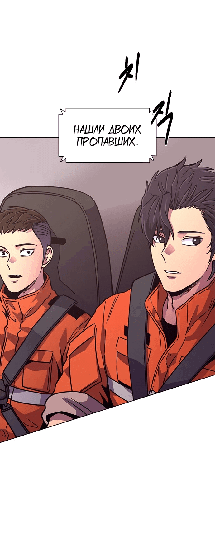 Манга 1 секунда - Глава 42 Страница 56