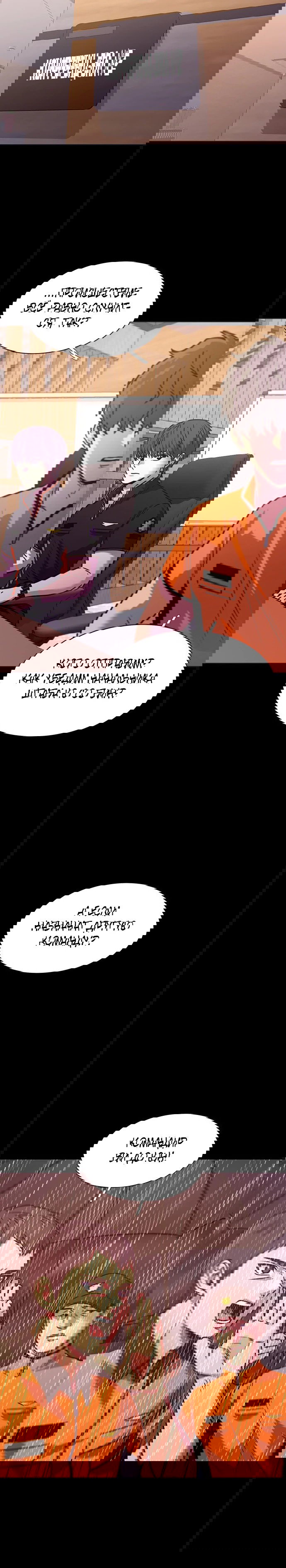 Манга 1 секунда - Глава 45 Страница 44