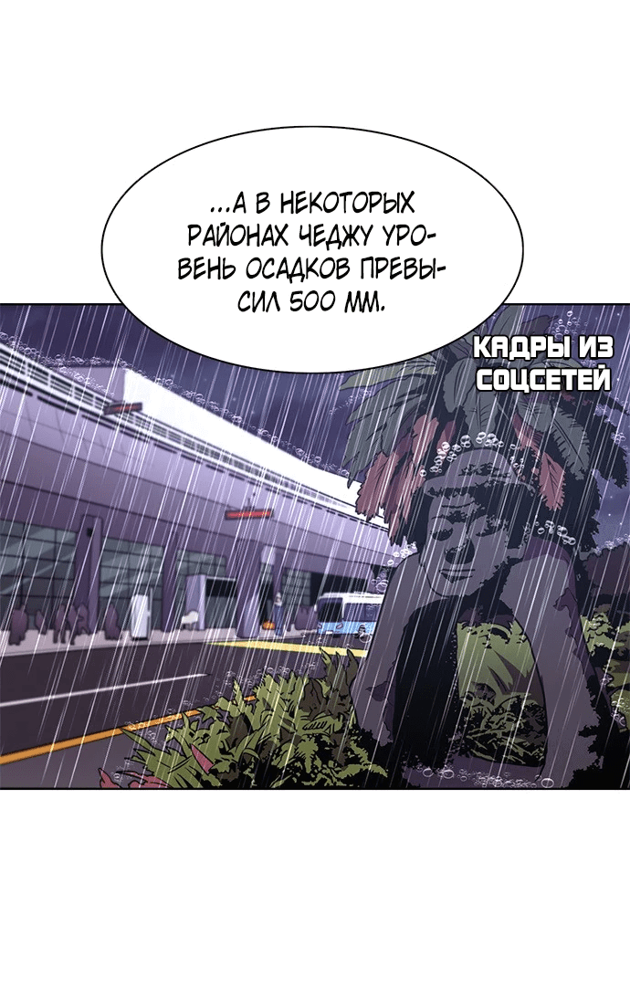 Манга 1 секунда - Глава 45 Страница 11