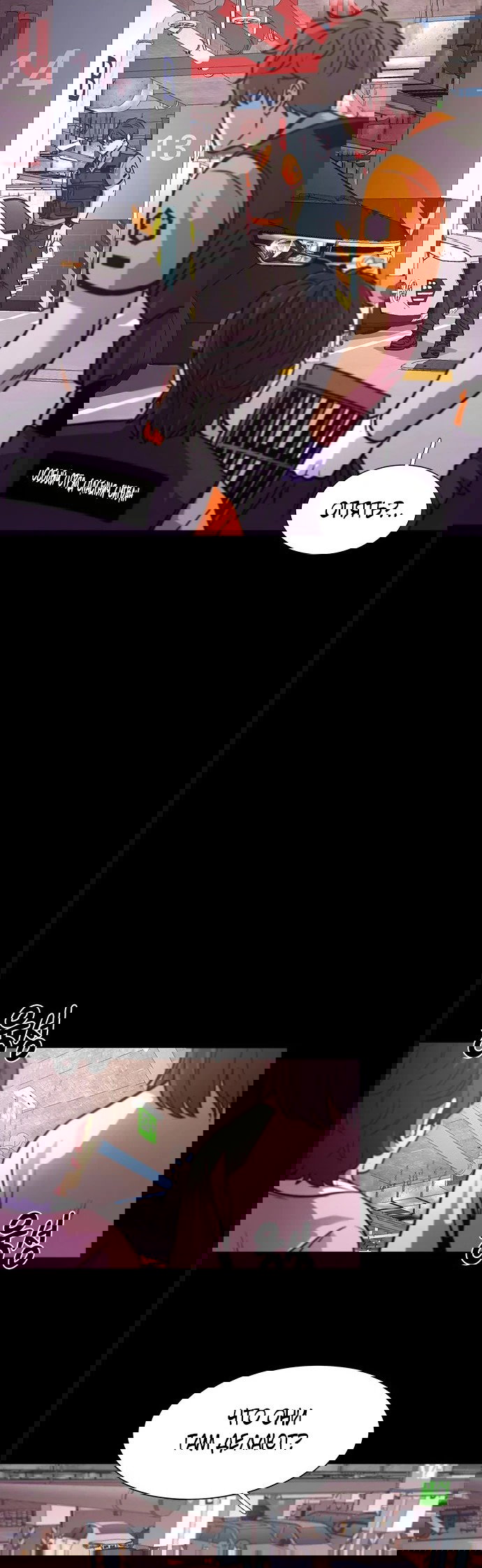 Манга 1 секунда - Глава 45 Страница 38