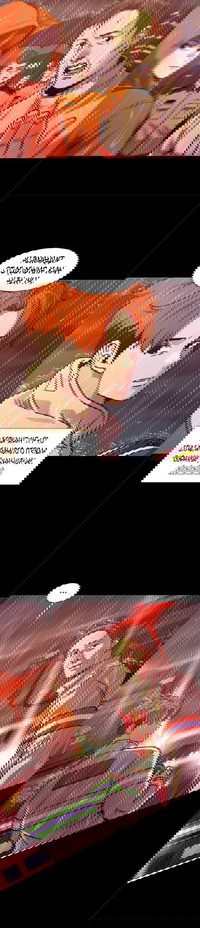 Манга 1 секунда - Глава 45 Страница 49