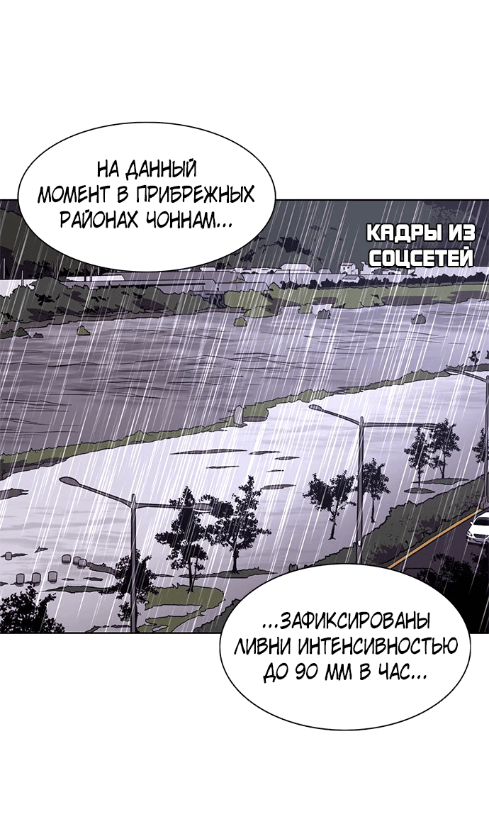 Манга 1 секунда - Глава 45 Страница 10