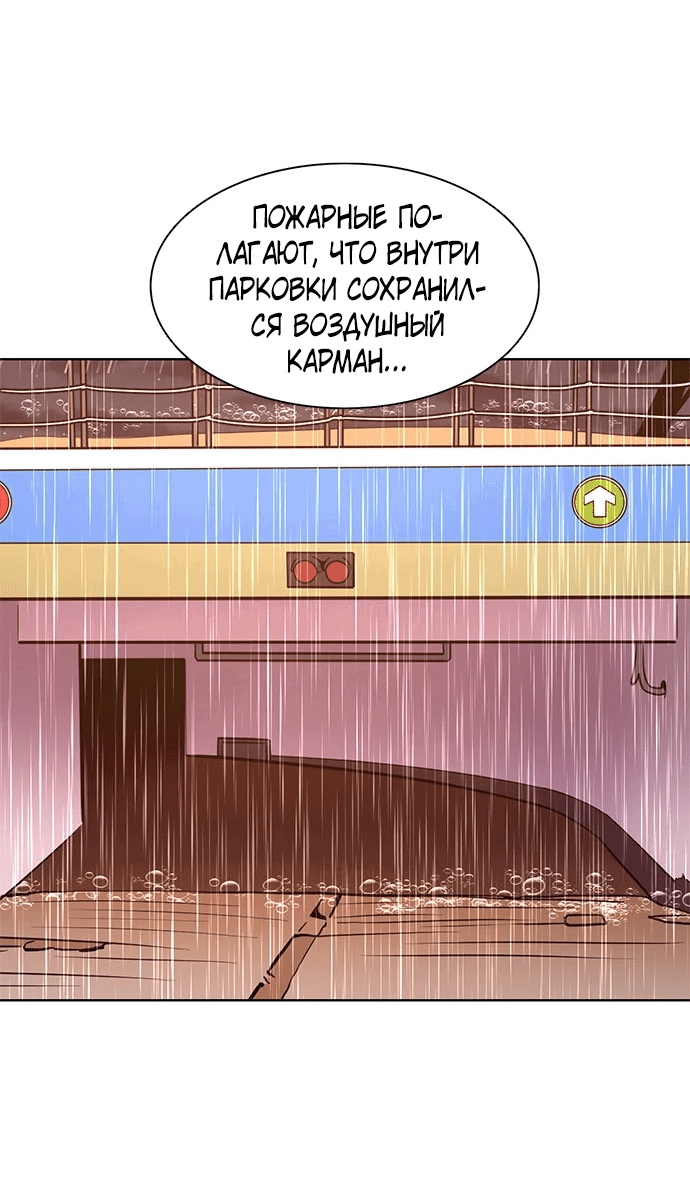 Манга 1 секунда - Глава 45 Страница 18
