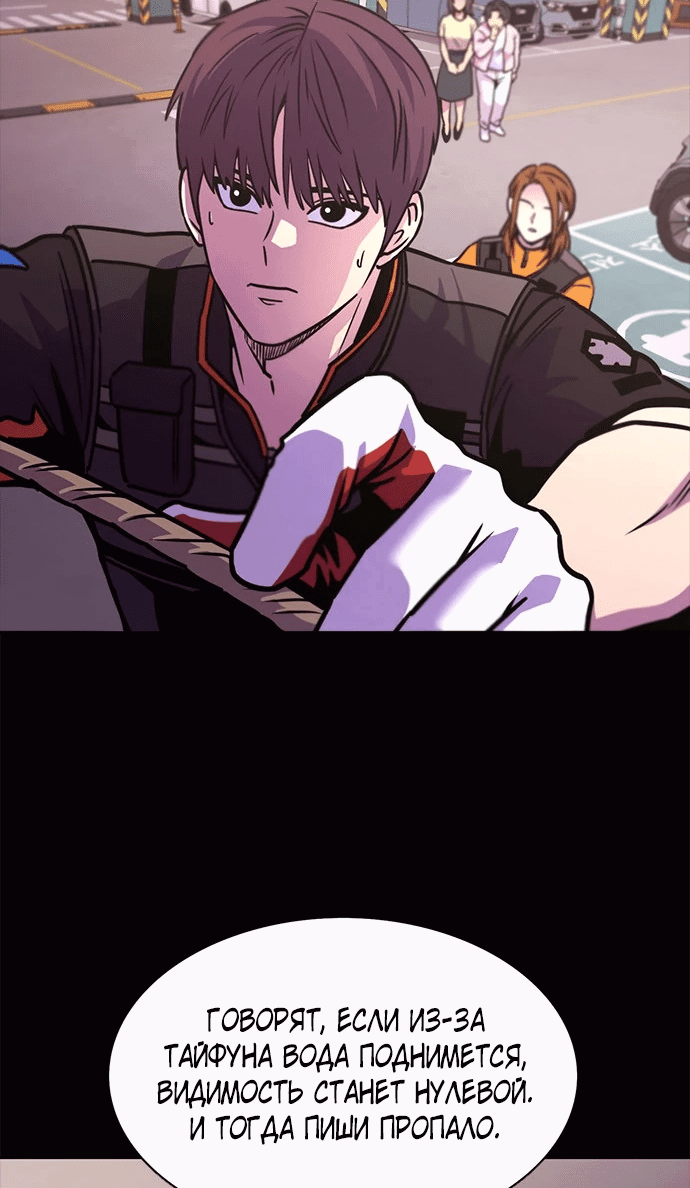 Манга 1 секунда - Глава 45 Страница 39
