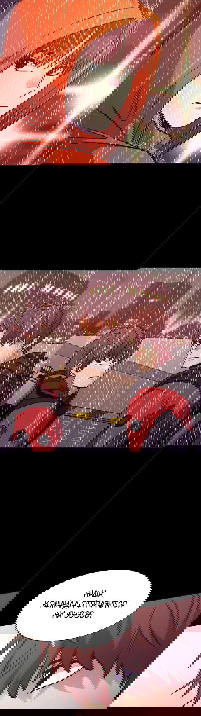 Манга 1 секунда - Глава 45 Страница 46