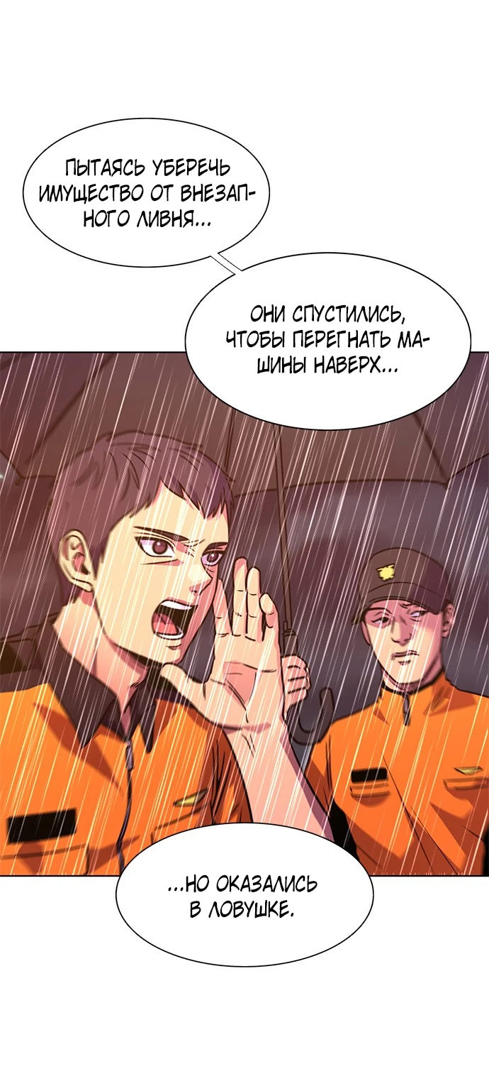 Манга 1 секунда - Глава 45 Страница 15