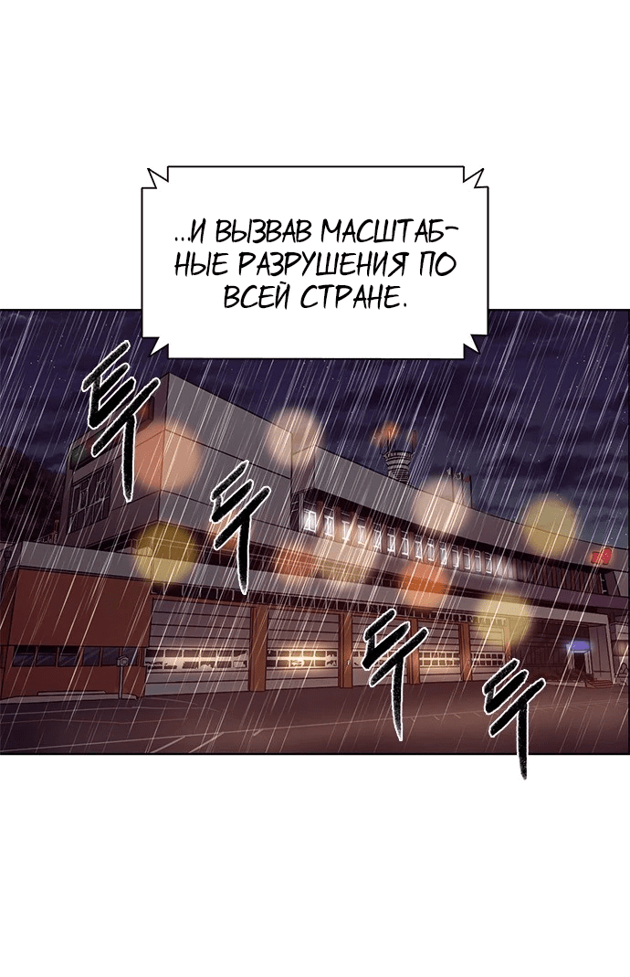 Манга 1 секунда - Глава 45 Страница 5