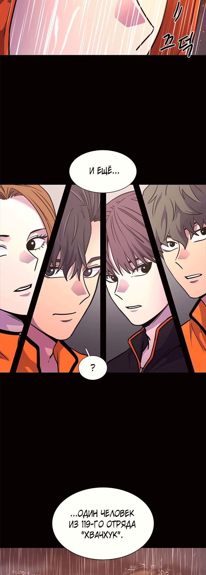 Манга 1 секунда - Глава 45 Страница 48
