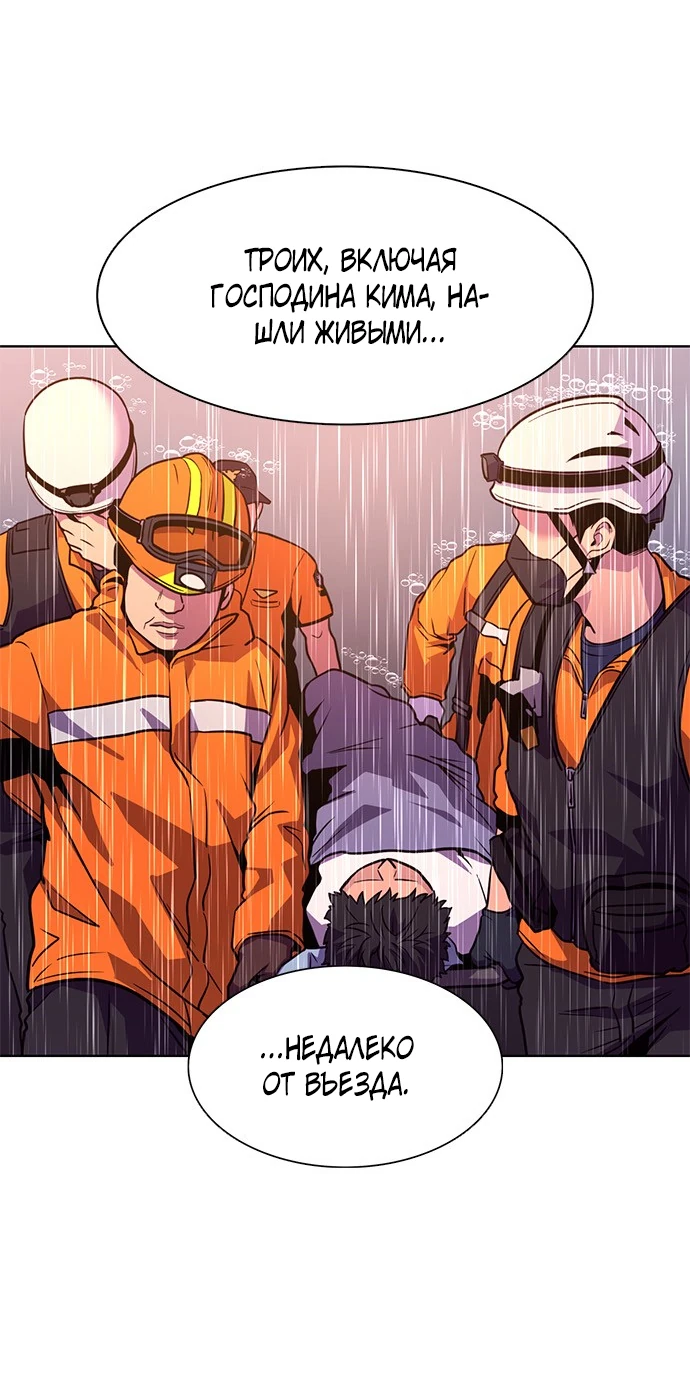 Манга 1 секунда - Глава 45 Страница 16