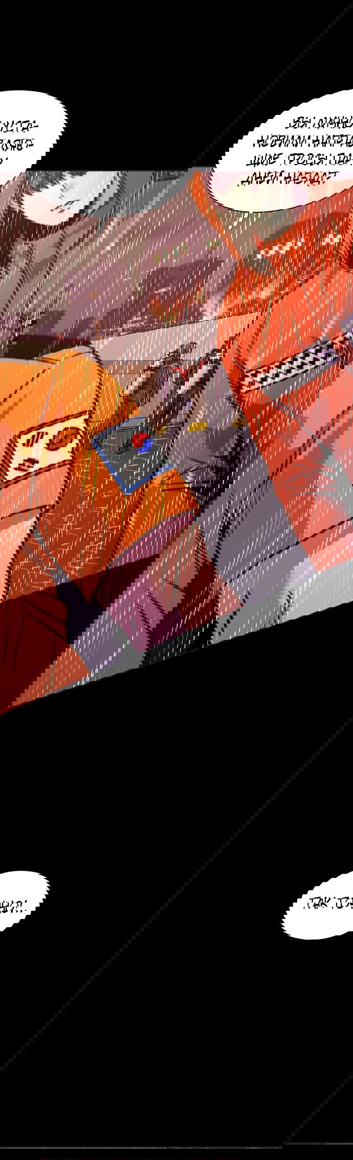 Манга 1 секунда - Глава 45 Страница 45