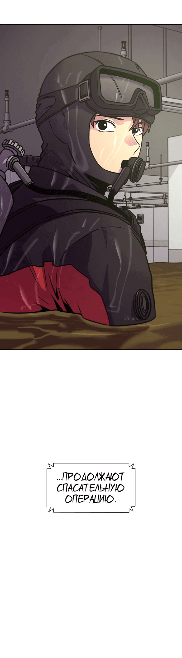 Манга 1 секунда - Глава 45 Страница 24