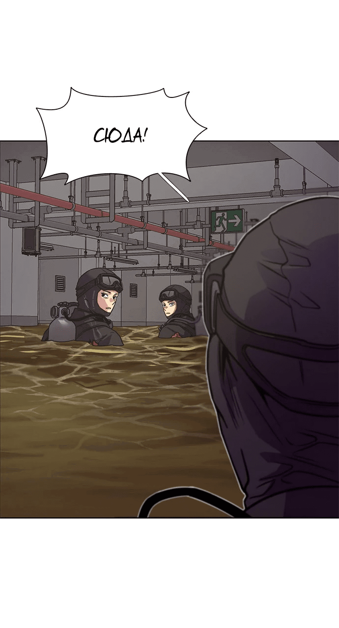 Манга 1 секунда - Глава 45 Страница 22