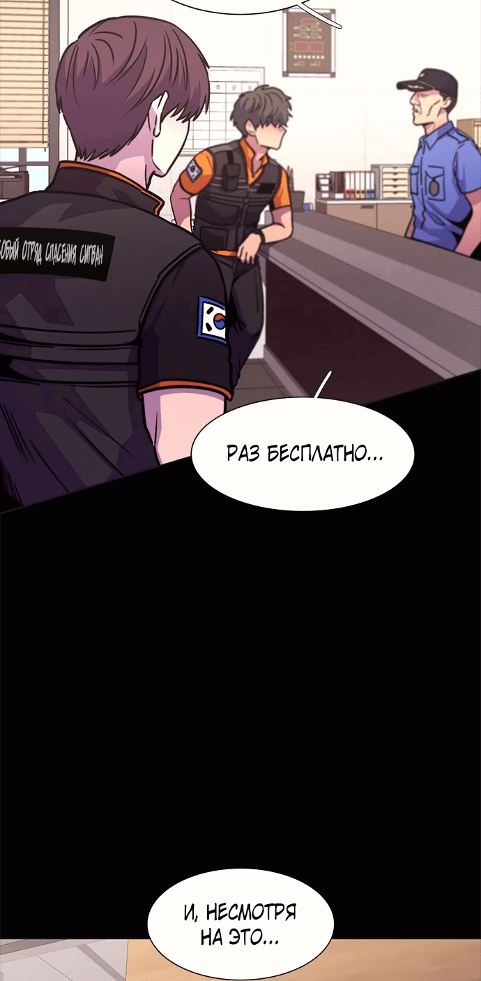 Манга 1 секунда - Глава 45 Страница 43