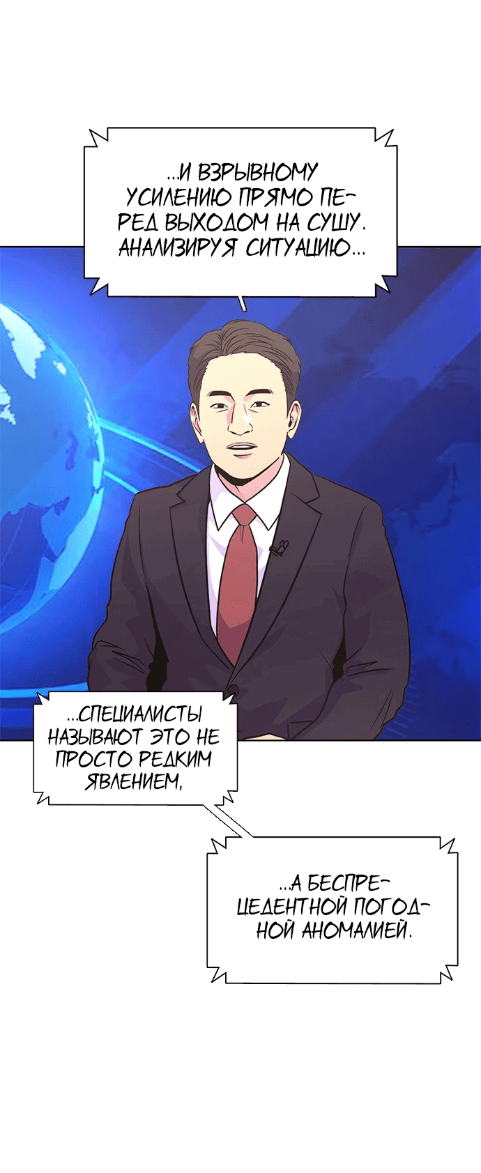 Манга 1 секунда - Глава 45 Страница 7