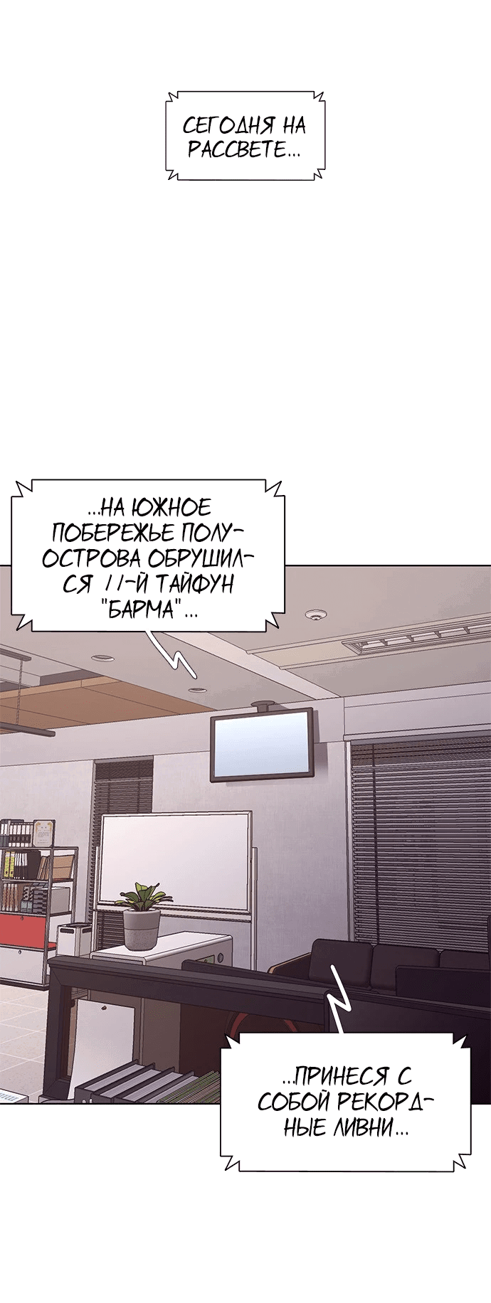 Манга 1 секунда - Глава 45 Страница 4