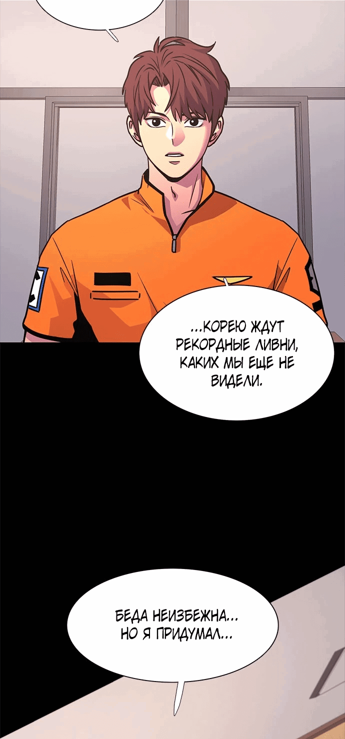 Манга 1 секунда - Глава 45 Страница 27