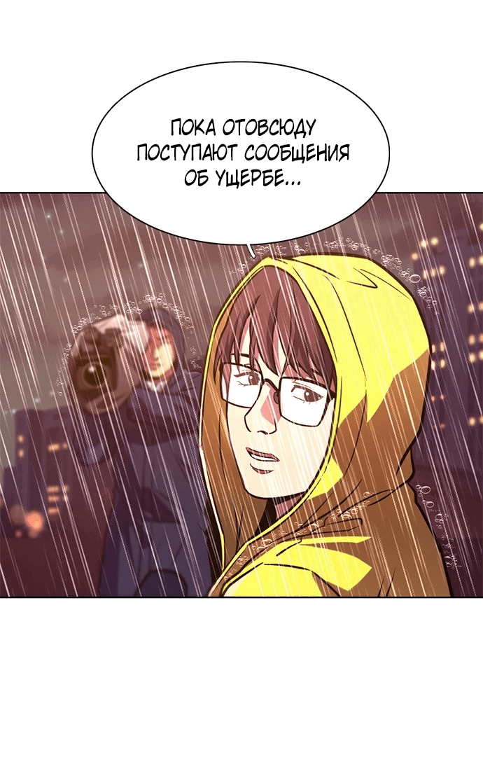 Манга 1 секунда - Глава 45 Страница 12