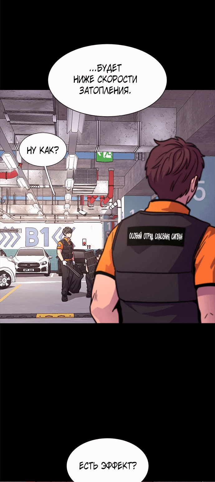 Манга 1 секунда - Глава 45 Страница 30