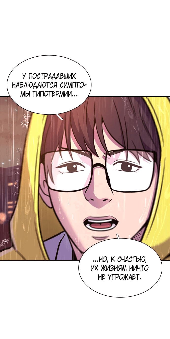 Манга 1 секунда - Глава 45 Страница 17