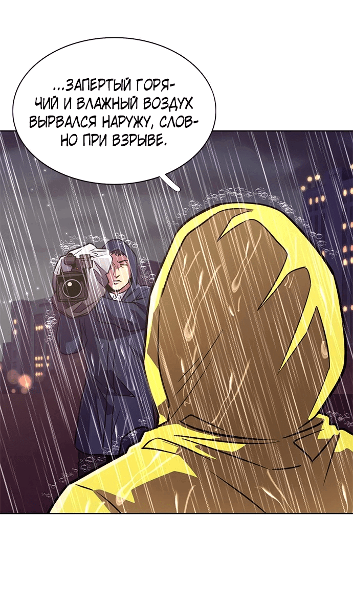 Манга 1 секунда - Глава 45 Страница 9