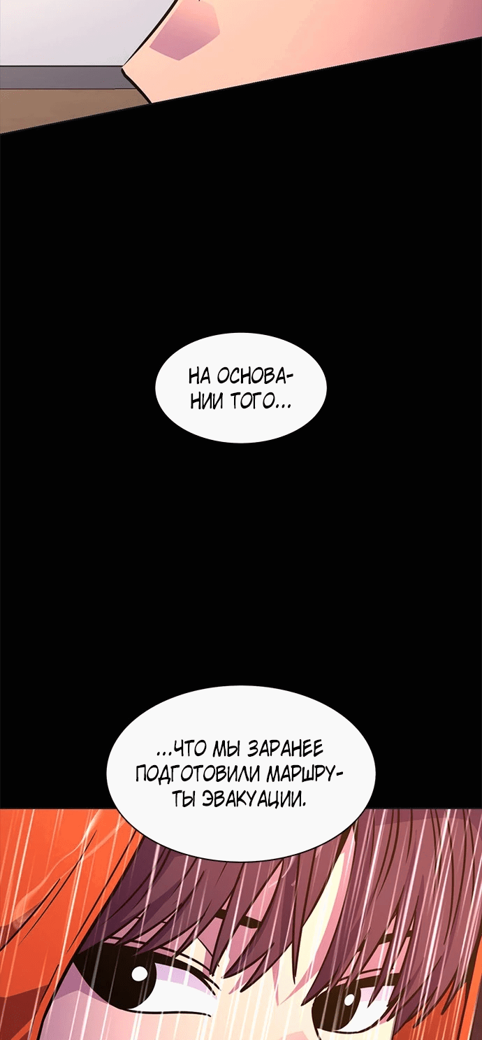 Манга 1 секунда - Глава 45 Страница 47