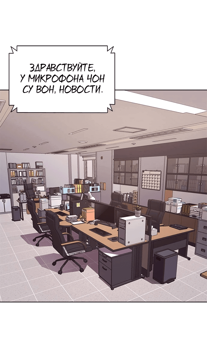 Манга 1 секунда - Глава 45 Страница 3