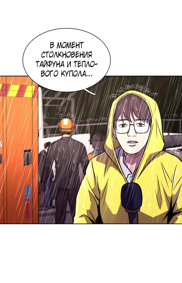 Манга 1 секунда - Глава 45 Страница 8