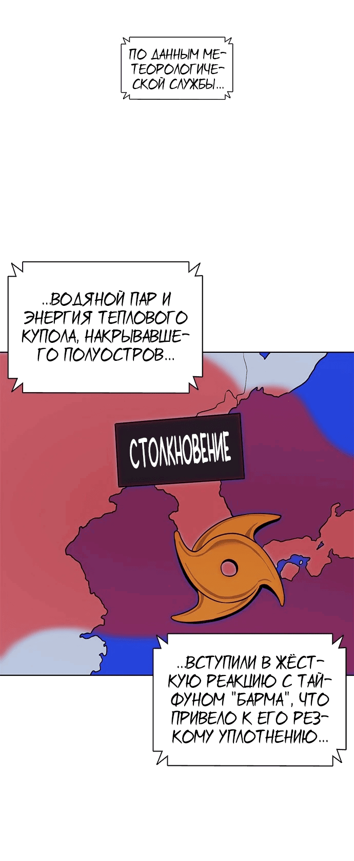 Манга 1 секунда - Глава 45 Страница 6