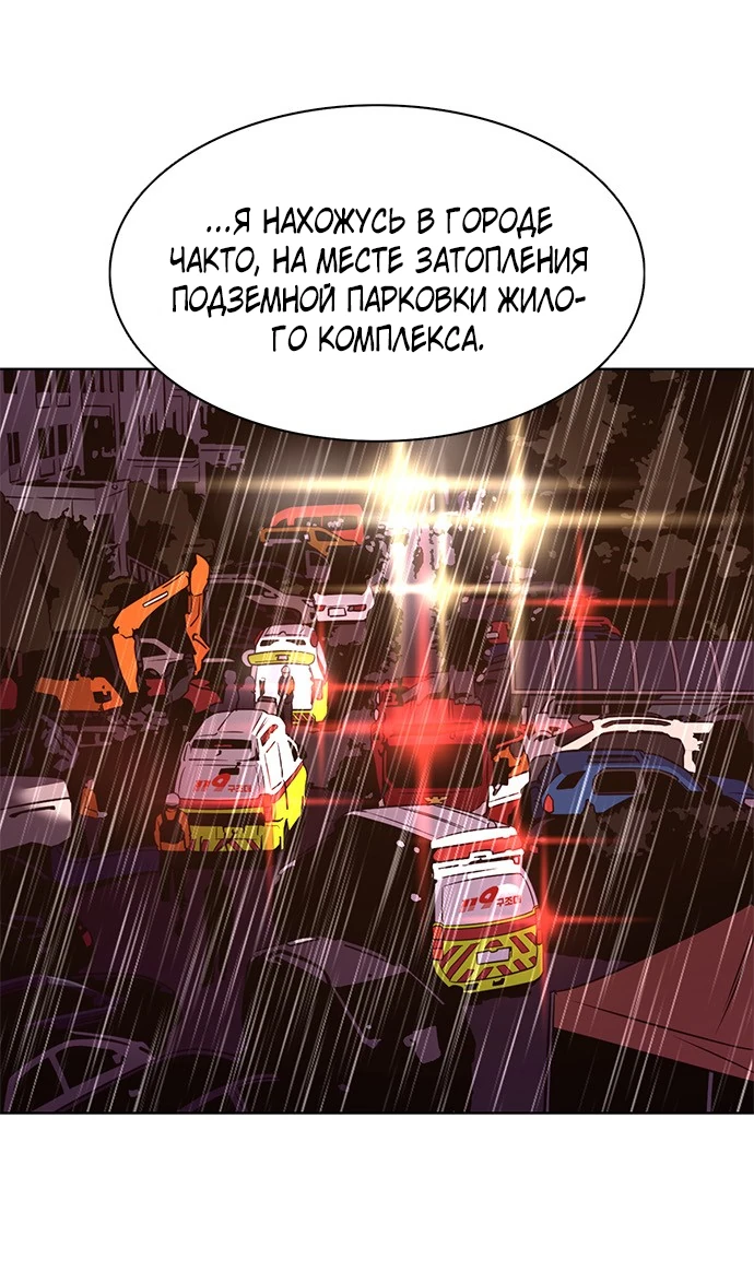 Манга 1 секунда - Глава 45 Страница 13