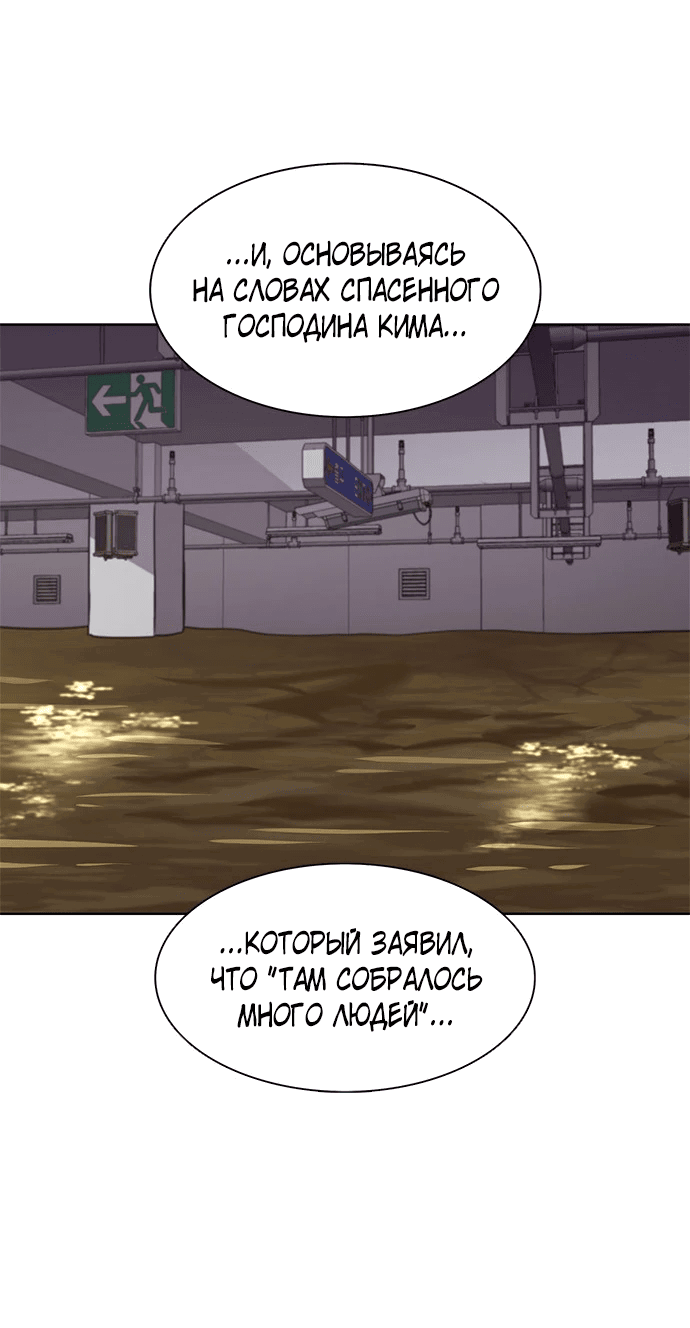 Манга 1 секунда - Глава 45 Страница 19