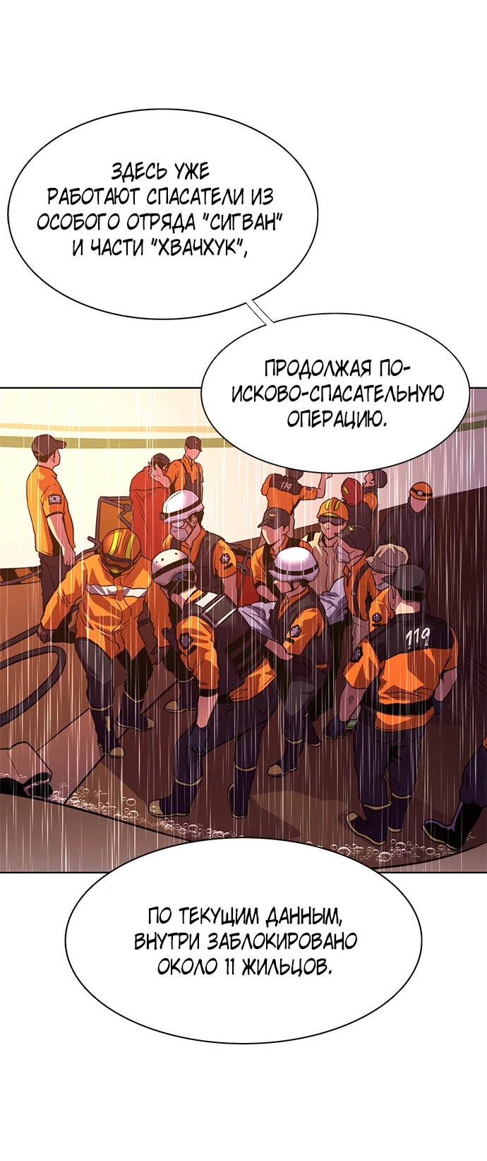 Манга 1 секунда - Глава 45 Страница 14