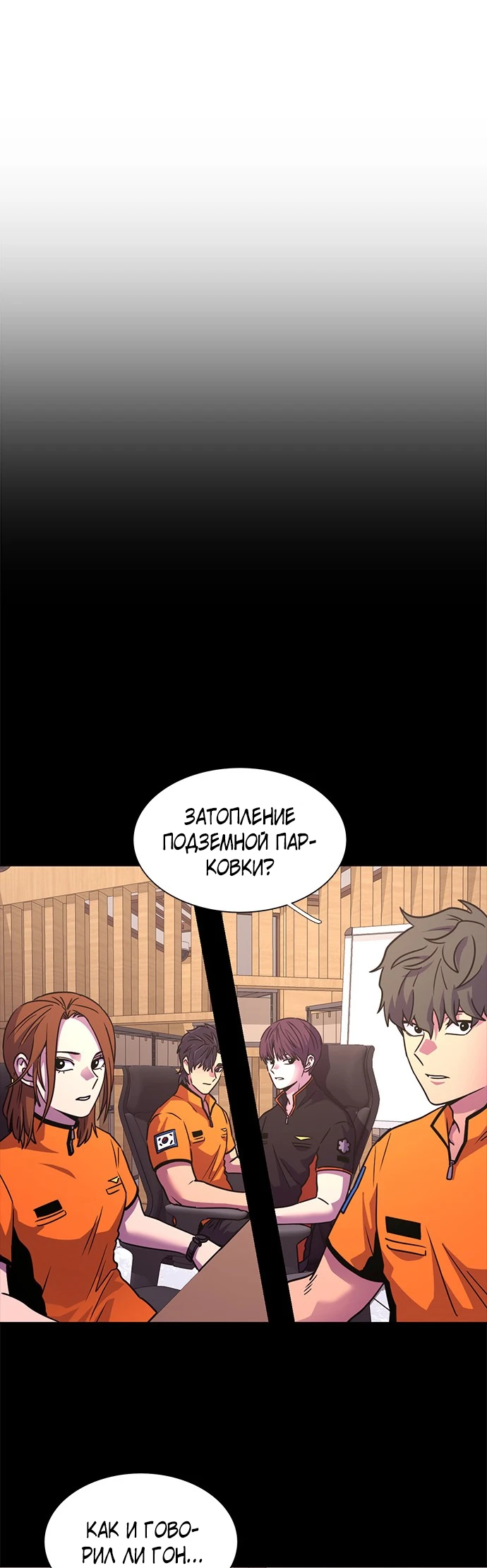 Манга 1 секунда - Глава 45 Страница 26