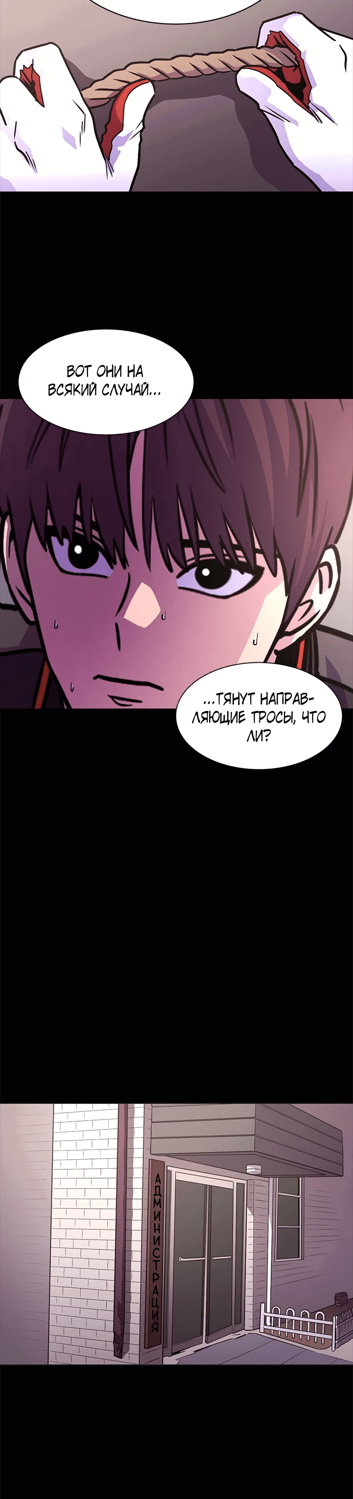 Манга 1 секунда - Глава 45 Страница 40