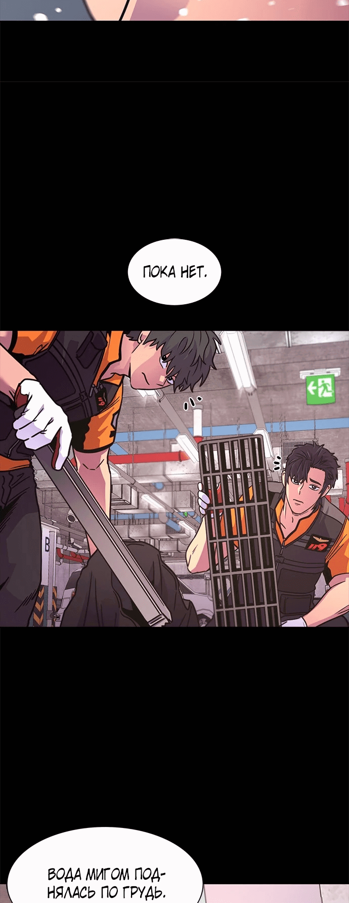 Манга 1 секунда - Глава 45 Страница 36