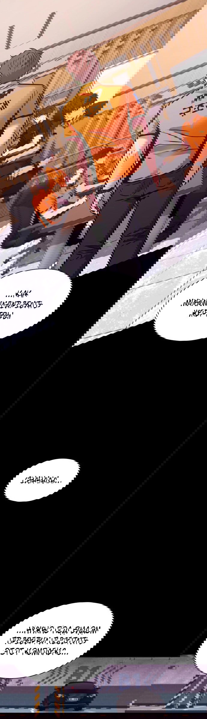 Манга 1 секунда - Глава 45 Страница 28